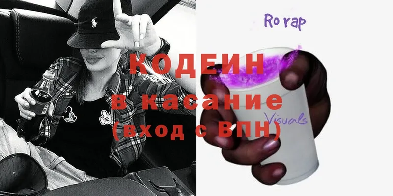 Кодеиновый сироп Lean Purple Drank  mega маркетплейс  Сим 