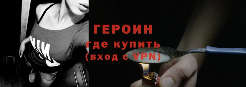 ГЕРОИН Heroin  Сим 