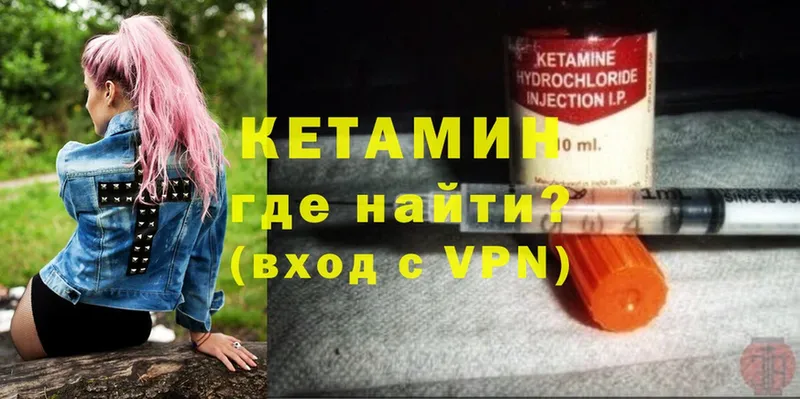 купить наркотик  Сим  Кетамин ketamine 